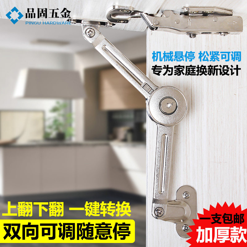 加厚称重上下翻随意停旋转支撑杆