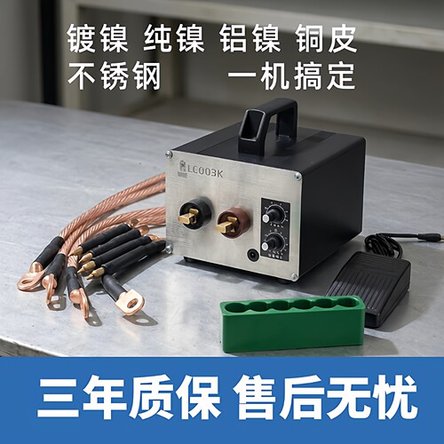 不锈钢锂电纯镍小型点焊机18650