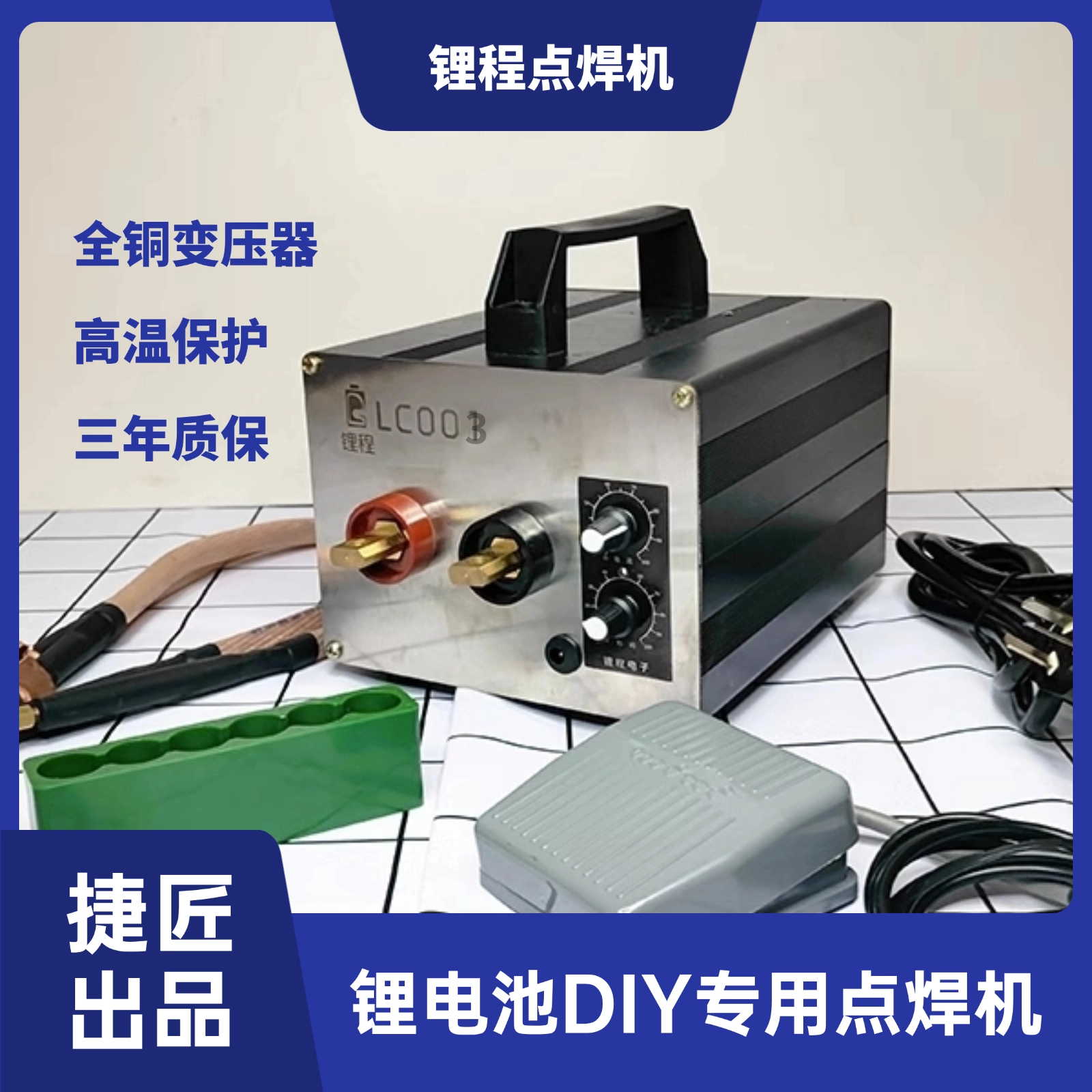 电池点焊机大功率变压器18650锂电池专用小型家用手持式DIY焊接