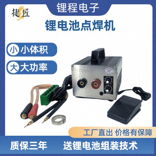 18650锂电池点焊机变压器可控硅