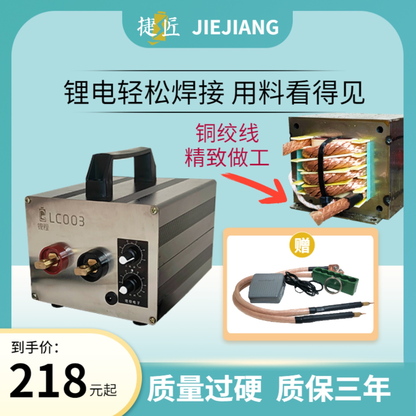 点焊机18650锂电池diy手持式便携