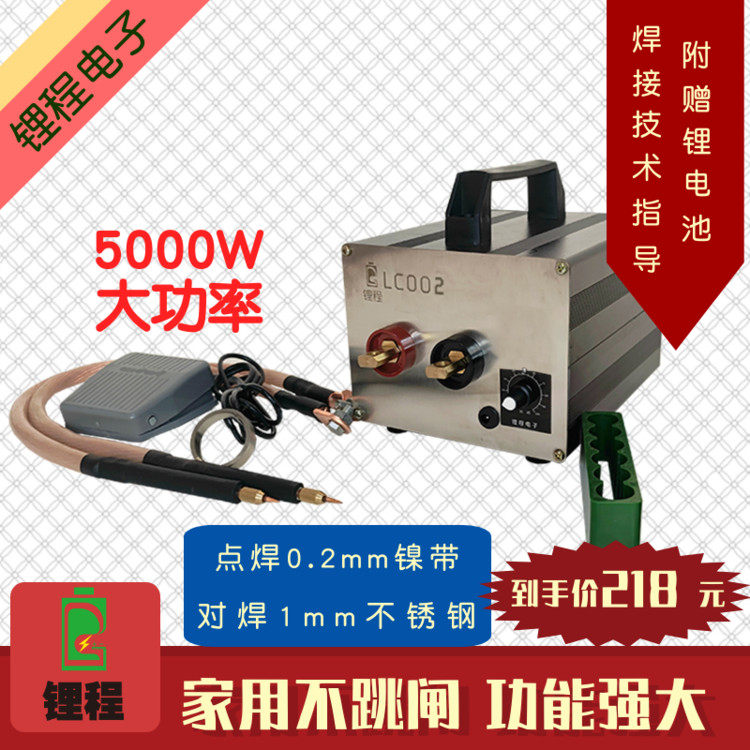 点焊机小型手持便携焊笔DIY碰焊手持式18650电池专用焊机220v包邮