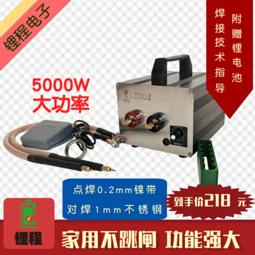 diy小型手持便携专用包邮冷焊机