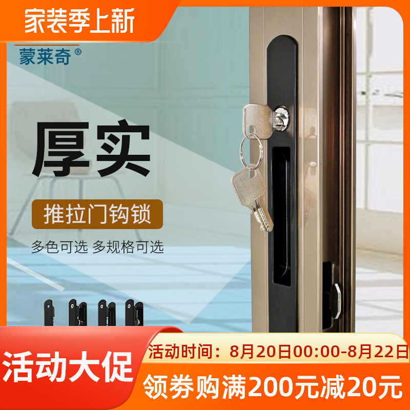 90型铝合金门窗双面钩锁带钥匙勾锁移门锁扣推拉门条形锁防盗锁