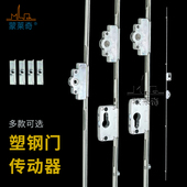 塑钢门压把锁传动杆推拉门锁芯1.68米传动器阳台门联动门锁多点锁