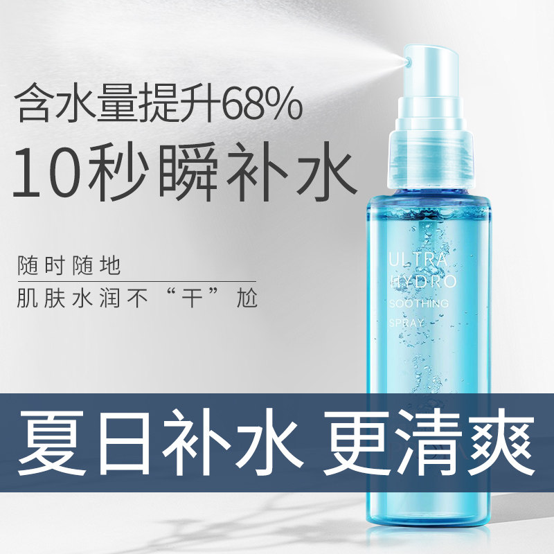 珀莱雅爽肤水女补水保湿定妆喷雾水化妆水收缩毛孔健康护肤水正品