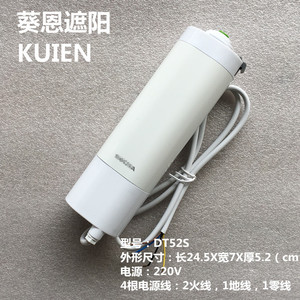 智能家居电动窗帘遥控自动开合帘交流开关电机DT52S静音轨道精品