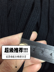 1.2cm宽空心带扁帽腰裤 优质精梳新纱棉环保亲肤0.8 绳子服辅10米