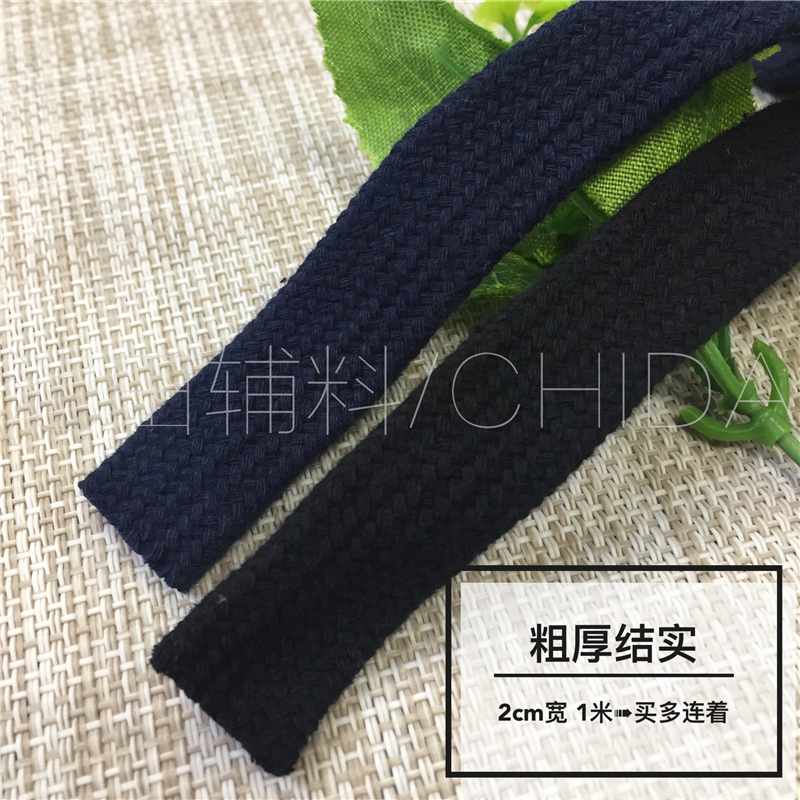 18-20cm宽纯棉空心宽带环保扁绳