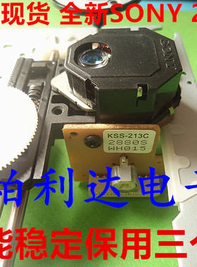 全新到货带机架KSS-213C KSM-213CCM 蓝物镜激光头