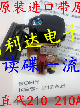 全新原装进口KSS-212B直代KSS-210A KSS-150A 212A激光头带原包装