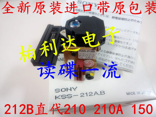 新到货 此款为原装正品KSS-212B，带原包装，现货供应。读碟好性能稳定。此款为212B