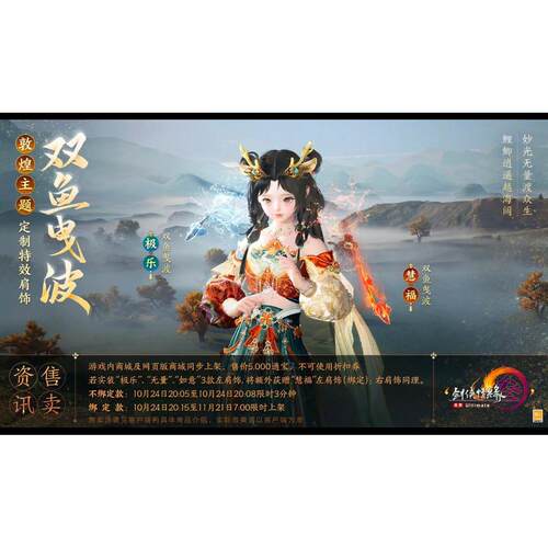 剑三剑网3无界 鱼肩饰双鱼曳波极乐无量如意肩饰蓝鱼红鱼慧福外观