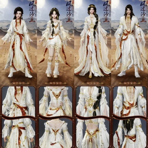 剑三剑网3无界 风过沙丘衣服黑发白发黄蓝紫梦珥瀚野蜃川280外观