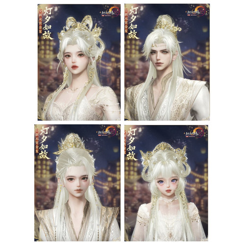 剑3剑网三无界 马金新金发灯夕如故元宵金头像限量外观