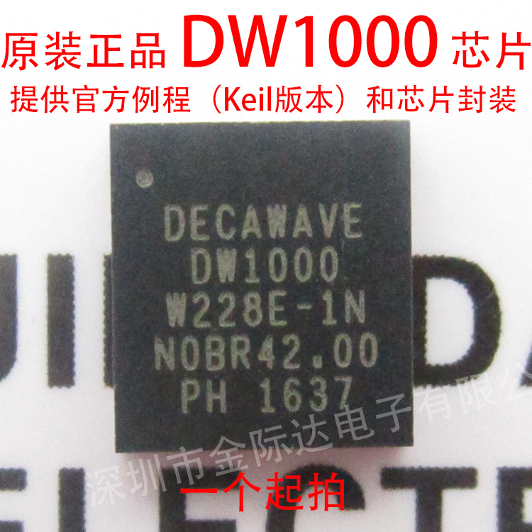 全新原装正品 DW1000 DecaWave 室内定位芯片高精度QFN48模块直拍