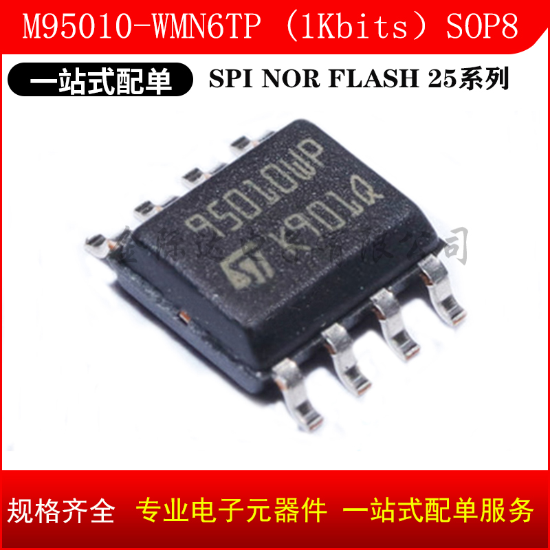 M95512-WMN6TP M95320 M95640 95256WP 95128存储器芯片贴片SOP-8