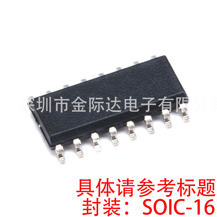 原装正品 贴片 CH552G SOP-16 16KB 8位 USB单片机芯片