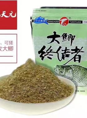 包邮武汉天元红色红虫风暴大鲫终结者鲤草鳊鱼综合饵野钓鱼饵饵料