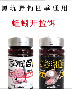 银湖蚯蚓伴侣拉饵钓鱼饵料黑坑爆护神器台钓野钓状态诱食粉新品