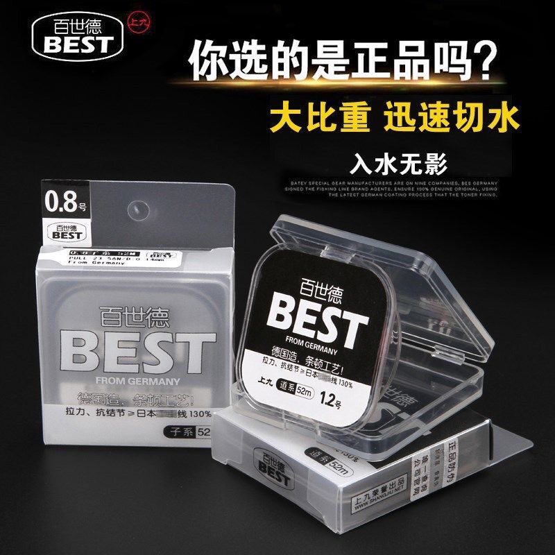 上九百世德鱼线52米渔线主线子鱼线