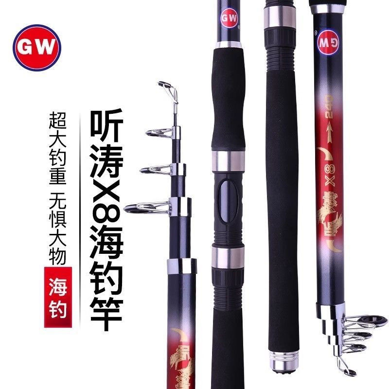 威海听涛X8海竿钓鱼竿超硬海杆投竿硬调远投玻璃钢抛竿钓竿渔具