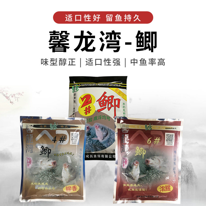 化氏正品鱼饵4#鲫6#鲫四季野钓通用鲫鱼鲤鱼窝料钓鱼配方