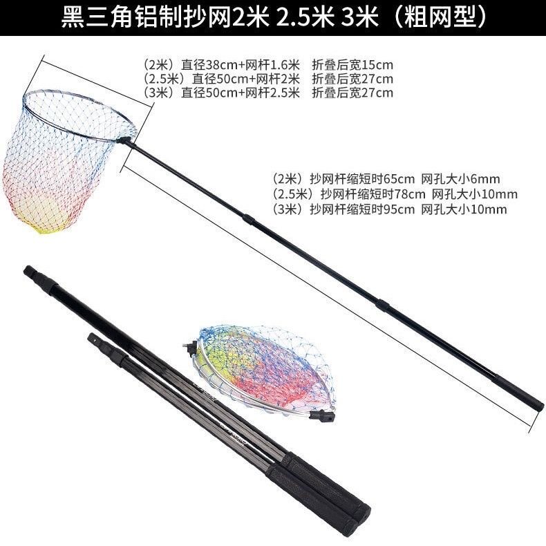 连球黑三角加厚铝合金抄网2米—3米伸缩抄网带网头40CM50CM抄鱼竿