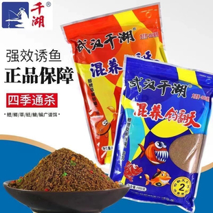 武汉千湖钓翻天杀坑散炮黑坑鲫鱼鲤鱼草鱼鳊鱼通用