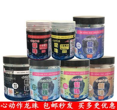 心动力作龙珠饵料沉水缓沉红烧肉蓝莓水蜜桃小奶青无双青鱼软珠