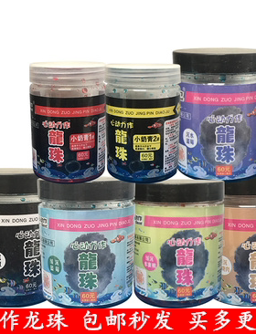 心动力作龙珠饵料沉水缓沉红烧肉蓝莓水蜜桃小奶青无双青鱼软珠