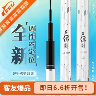 客友名儒三代鱼竿钓鱼竿手竿超轻超硬台钓竿轻量大小综合竿鲫鱼竿