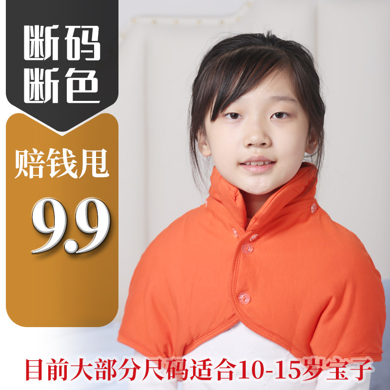 【不支持退货断码赔钱清库存】纯棉加厚护肩睡觉小号学生保暖保护,居家日用,护膝/护腰/护肩/护颈,淘宝优惠券,粉丝福利购,淘宝优惠卷