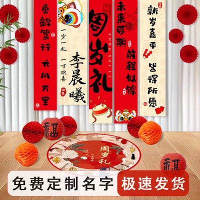 男女孩宝宝一周岁生日布置装饰条幅背景布抓周用品道具可定制姓名