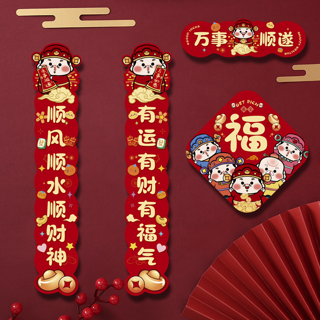 搬家磁吸对联2026年新款无痕贴创意高级感乔迁新居门贴全背磁门联