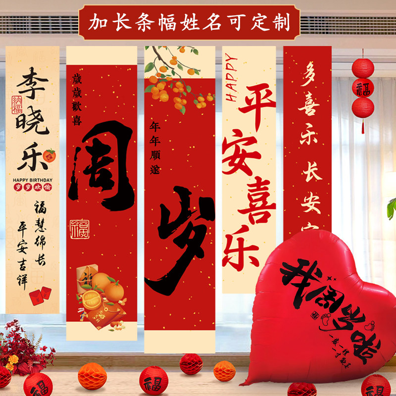 姓名定制超大号条幅一周岁生日布置抓周配件装饰周岁礼场景氛围感