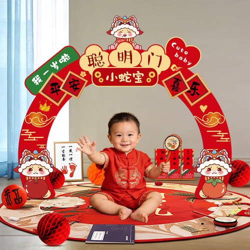 一周岁蛇宝KT板聪明门生日周岁礼