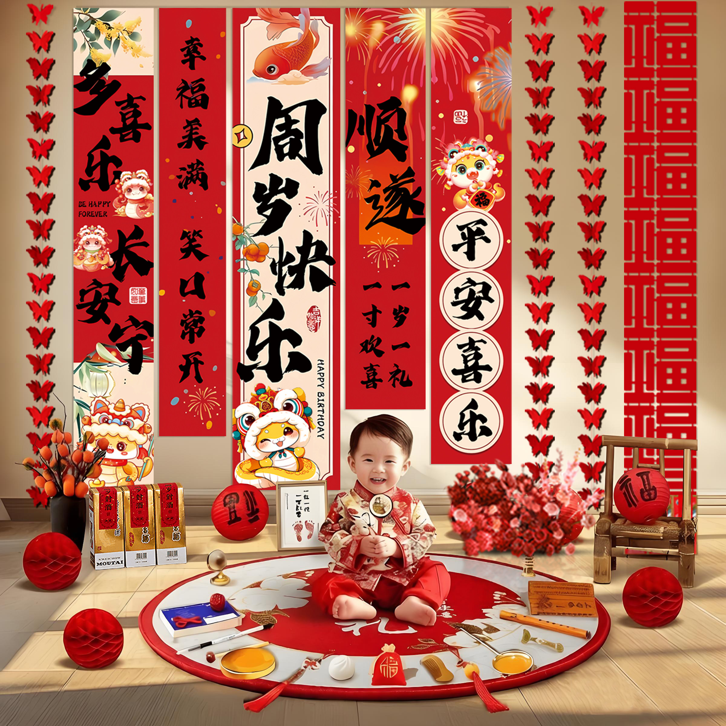 蛇宝宝周岁条幅挂布生日布置装饰仪式氛围感背景墙布抓周拍照道具