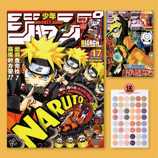 火影忍者漫画封面海报少年JUMP卧室宿舍房间装饰画墙贴无框画挂画