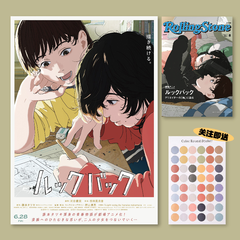 蓦然回首藤本树漫画电影海报剧照宿舍房间装饰画墙贴无框画挂画图片