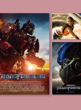 变形金刚1电影海报擎天柱墙贴大黄蜂周边房间贴画Transformers