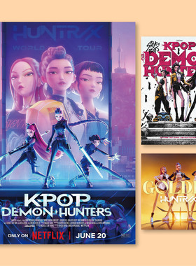 KPOP猎魔女团HUNTR/X海报周边装饰画墙贴无框画封面房间贴墙装饰