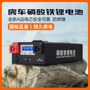 房车锂电池12v24伏磷酸铁锂蓄能大容量电池家用应急户外露营电源