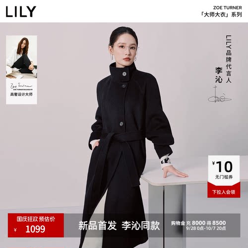 LILY立领长款廓形毛呢外套