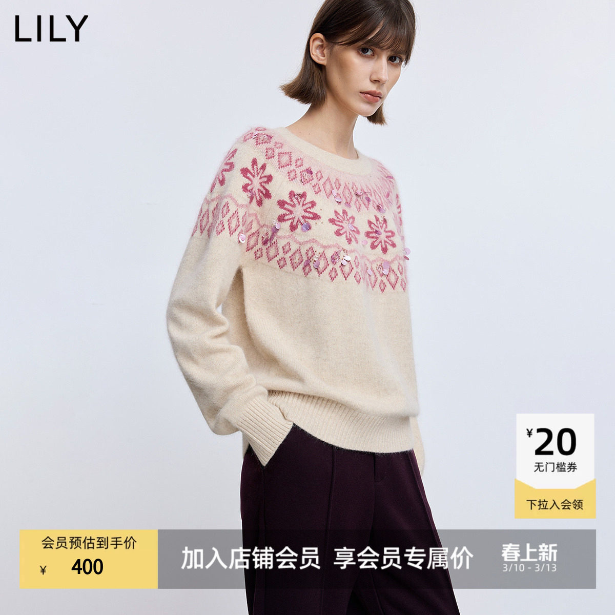 LILY2025冬新款女装兔毛羊毛混纺撞色提花亮片宽松套头圆领针织衫