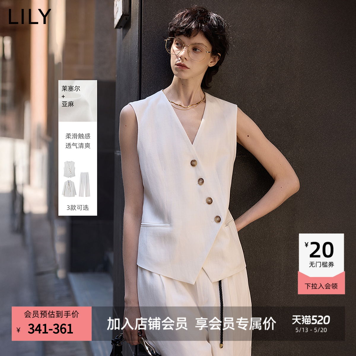 LILY2026新款莱赛尔亚麻复古老钱风不规则斜门襟V领白色马甲