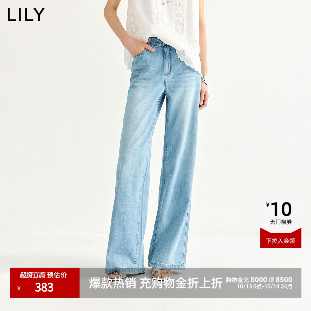 LILY2026夏新款女装含莱赛尔桑蚕丝复古垂感宽松通勤直筒裤牛仔裤