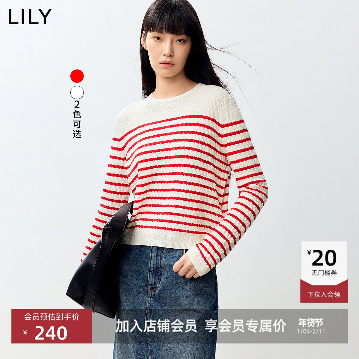 【商场同款】LILY新款复古绞花条纹百搭圆领针织衫女款毛衣,女装/女士精品,毛针织衫,淘宝优惠券,粉丝福利购,淘宝优惠卷