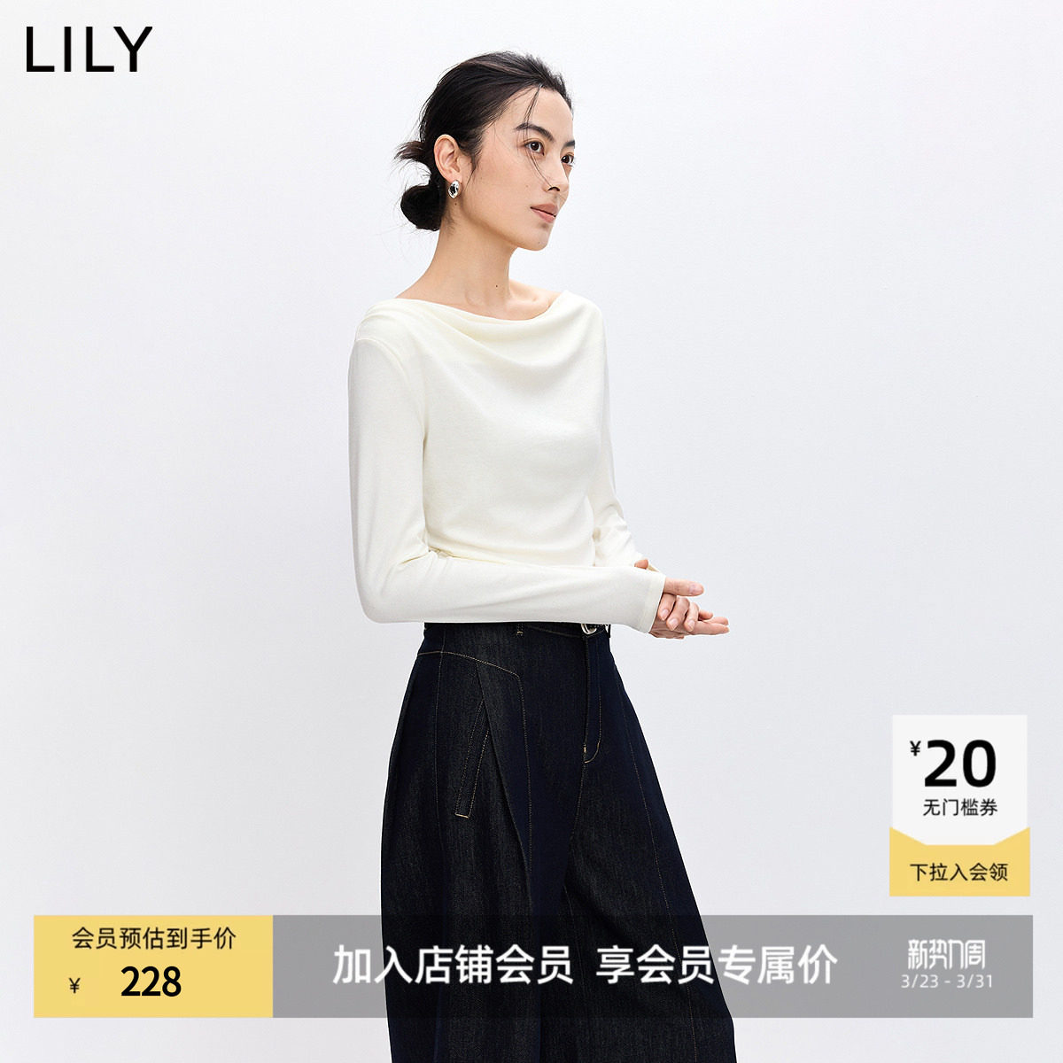 LILY2026春新款女装含莱赛尔醋酸羊毛一字领气质通勤长袖上衣