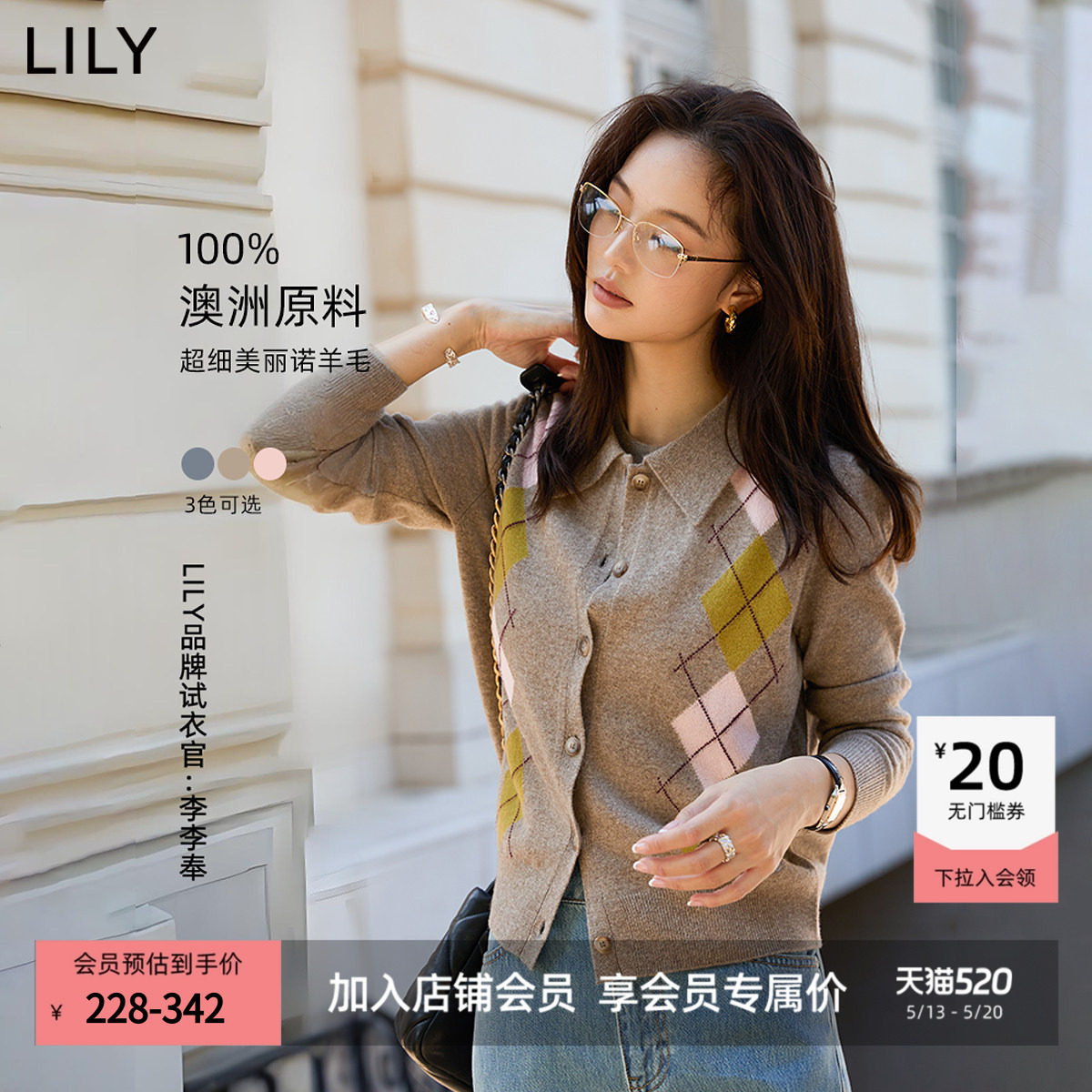 100%美丽诺绵羊毛LILY2025新款女装学院风撞色菱格针织开